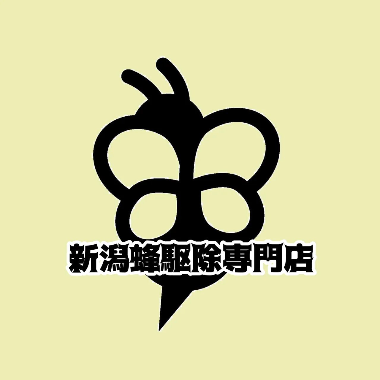 蜂駆除クイックガイド新潟県で安全に料金相場と補助金・業者選びのポイント徹底解説